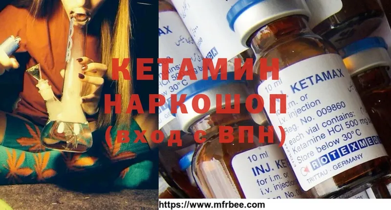 КЕТАМИН ketamine  Ликино-Дулёво 