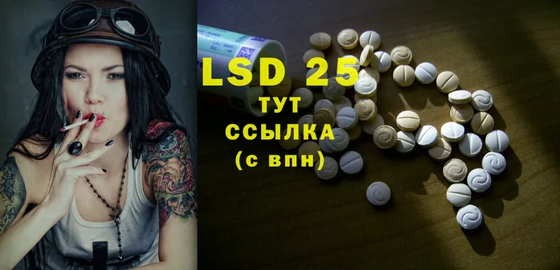 LSD-25 экстази ecstasy  KRAKEN сайт  Ликино-Дулёво 