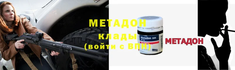 МЕТАДОН methadone  что такое наркотик  Ликино-Дулёво 